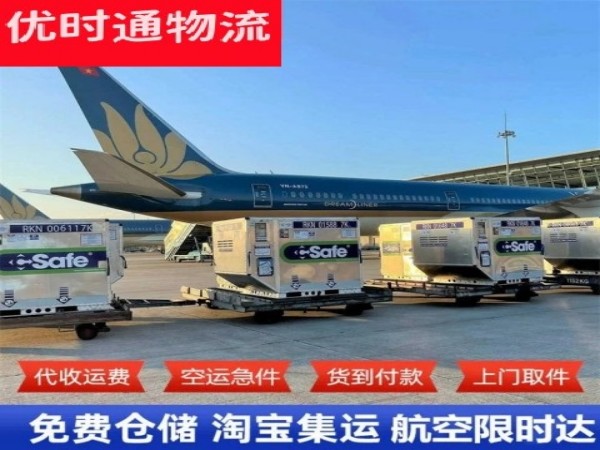 福泉到日本空运加急专线